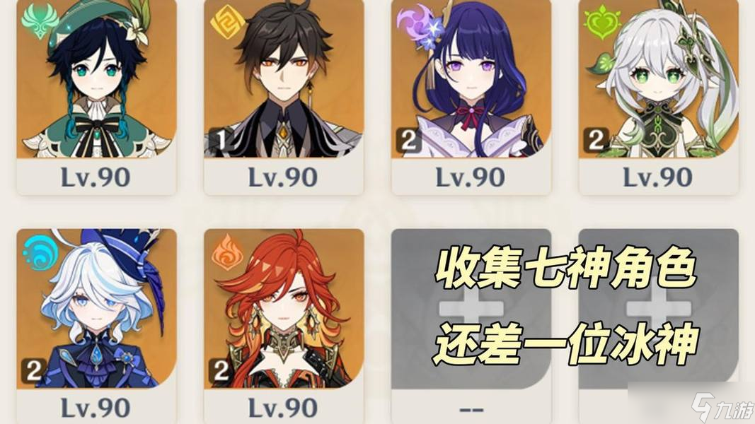 原神【V5.6】下半卡池抽取建議｜稻妻混池全限定，基尼奇雷神復(fù)刻