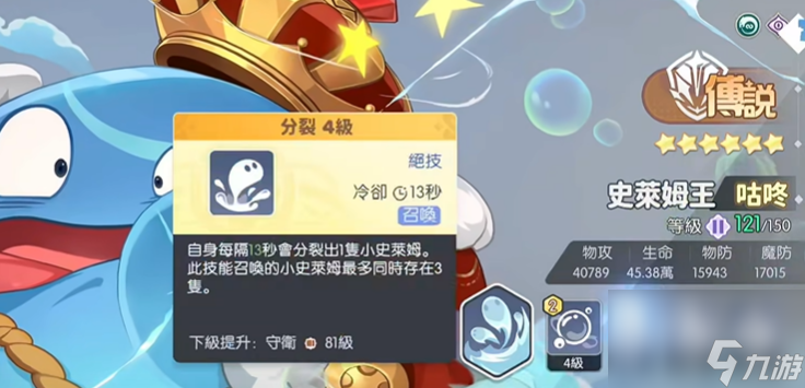 《龙魂旅人》幻境队玩法全解析：如何打造高效输出体系