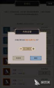 這就是江湖劍修如何提升