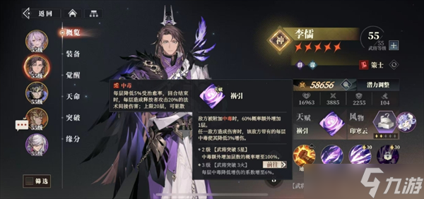 三国志幻想大陆2枭之歌低氪毒春华队详细攻略