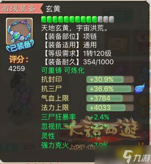 大话西游极品平民男鬼怎么养2025 极品男鬼养成攻略大全