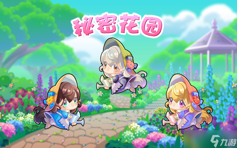 开心水族箱秘密花园