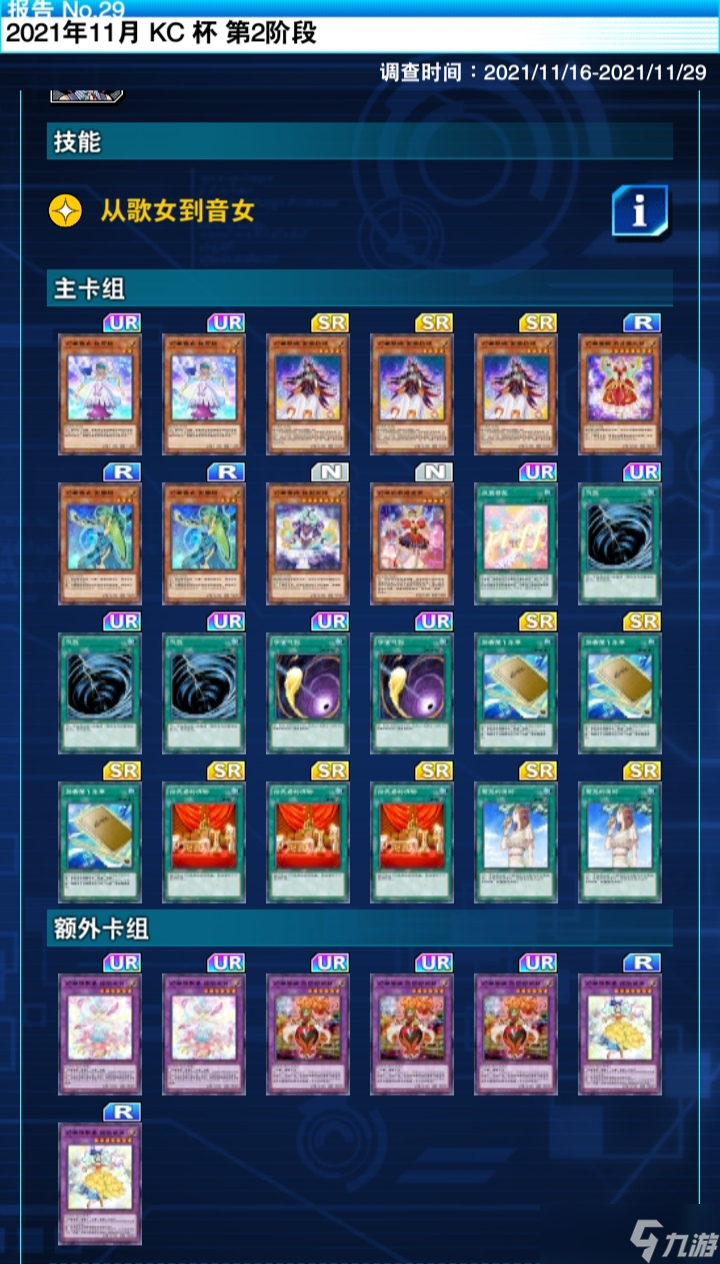 游戲王：決斗鏈接聊下新包。4月22日
