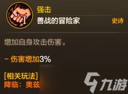 地下城与勇士：起源降临：奥兹玛震撼来袭，机制攻略抢先爆料