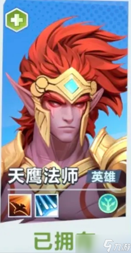 口袋斗蛐蛐天鷹法師怎么玩-天鷹法師玩法介紹