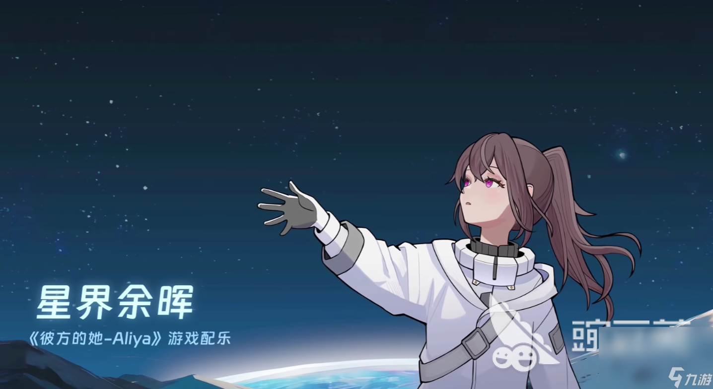 彼方的她測試下載最新鏈接分享 彼方的她測試資格獲取途徑介紹