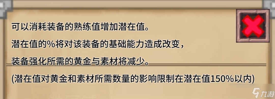宝藏猎人跟班系统的作用
