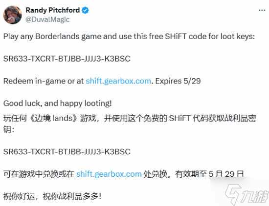 CEO在《无主之地4》定价争议后送福利！但玩家不买账