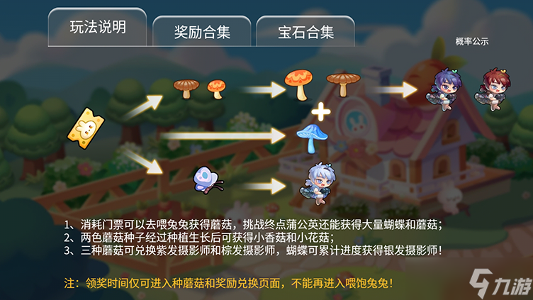 开心水族箱摄影师鱼儿邀你参加兔兔农场开放日啦~