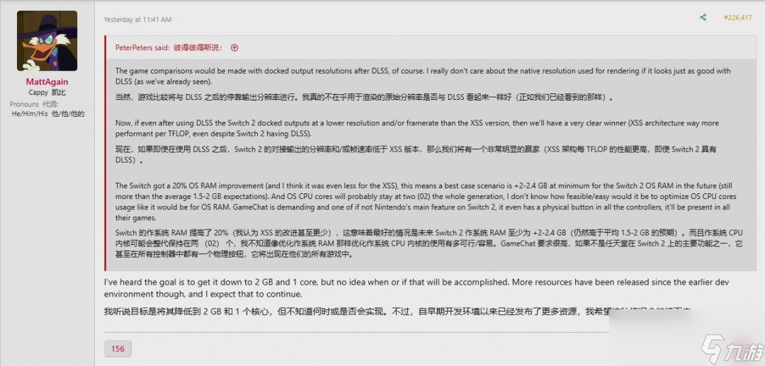 傳聞任天堂計劃將Switch2系統(tǒng)資源占用降低50%以上