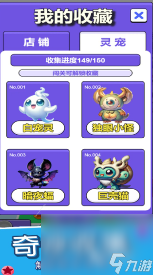脑洞宗师下载 脑洞宗师预约地址