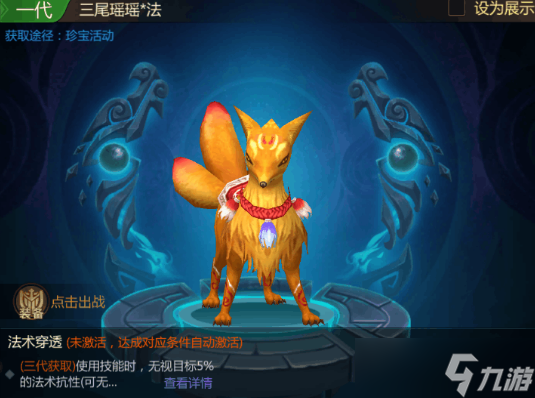 夢三國寵物大盤點(diǎn)第一期