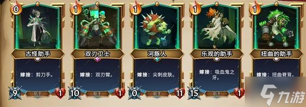 《怪物火車2》天界神龕事件整理 天界神龕有哪些事件