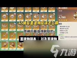 原神刷取心儀圣遺物的高效方法