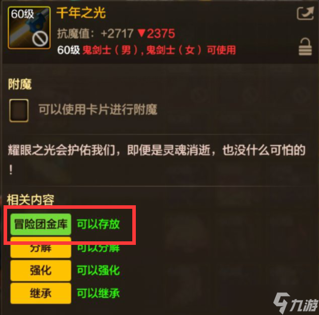 地下城與勇士：起源盤點60史詩裝備那些略微改動的設(shè)定，不要分解你的史詩武器！