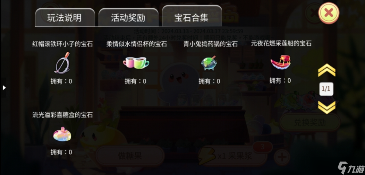 开心水族箱水果冒险岛