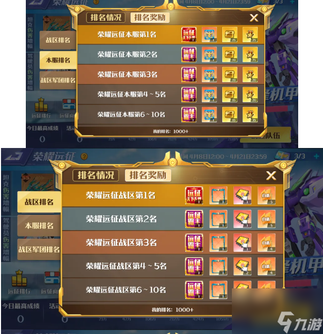 《坦克無敵》榮耀遠征黑暗劍鋒機甲BOSS攻略