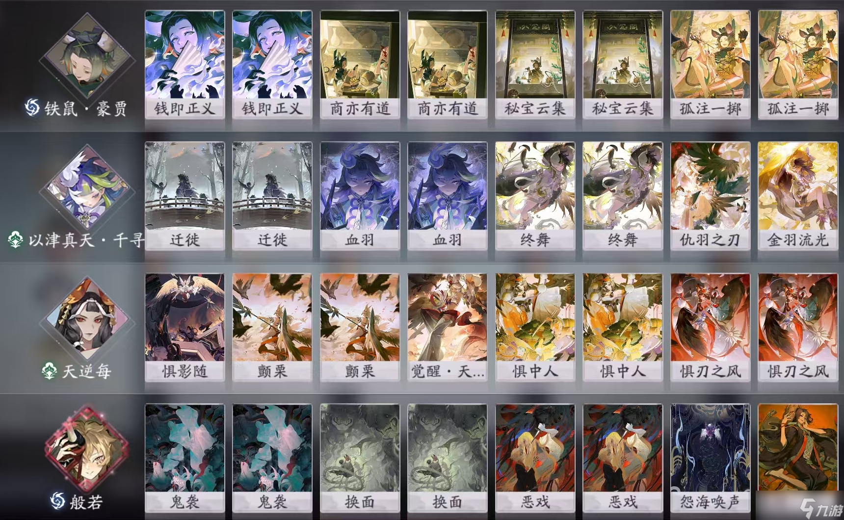 阴阳师：百闻牌《星缘百策》新版本分析，卡组避雷、推荐