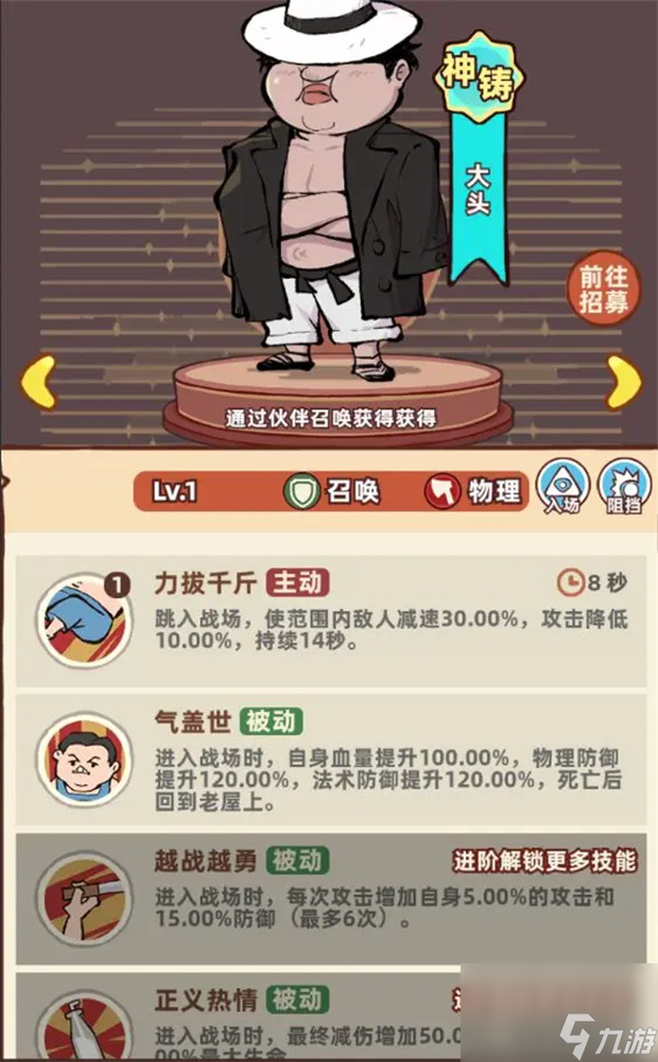 差不多高手陣容搭配推薦及思路說(shuō)明