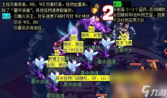 梦幻西游剑陵魔影副本咋打 恶龙成就获取攻略