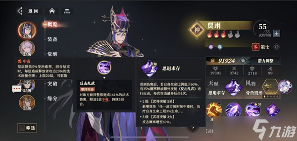 三国志幻想大陆2枭之歌低氪毒春华队详细攻略
