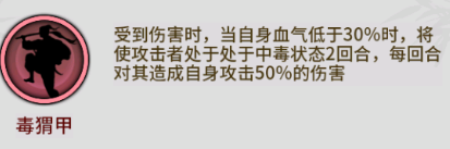 不休江湖【不休江湖】前期万金油阵容攻略