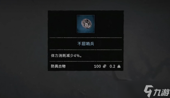 《污痕圣杯阿瓦隆的陨落》古物镶嵌攻略