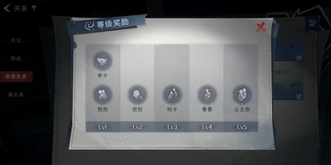 速报!亲密系统即将正式上线!可以和搭子更好地贴贴啦!