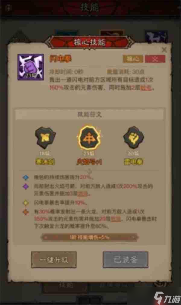英雄没有闪火焰弓法师版本答案 燃烧流天花板构筑全解析