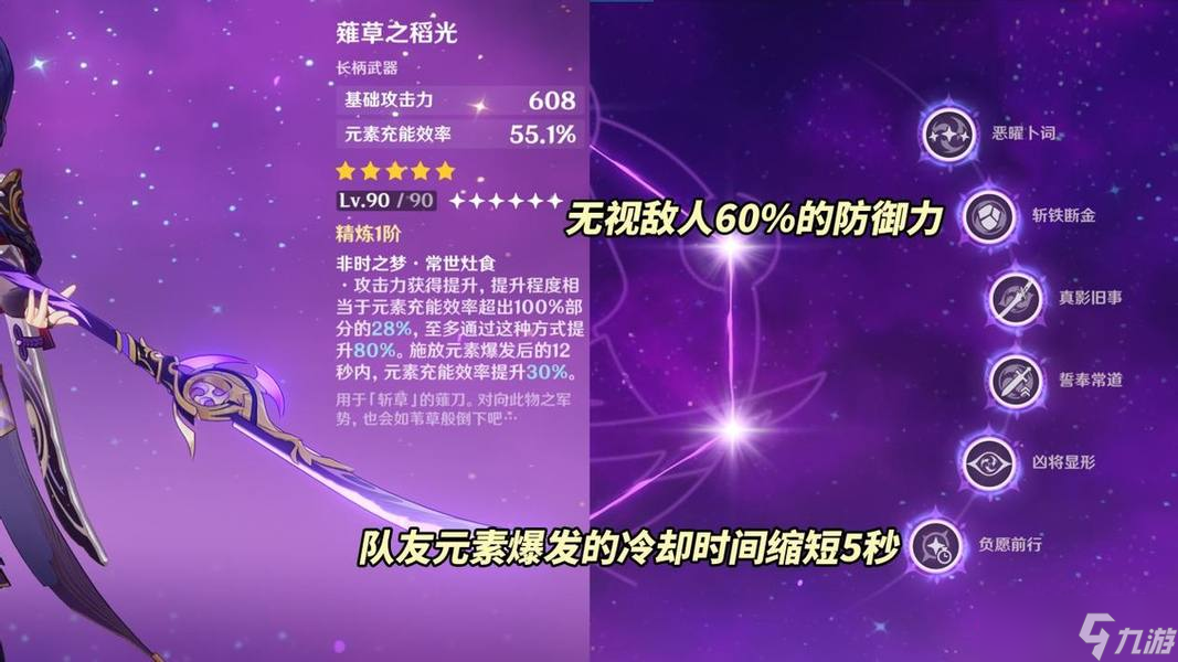 原神【V5.6】下半卡池抽取建議｜稻妻混池全限定，基尼奇雷神復(fù)刻