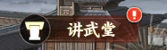 《征服與榮耀》武將戰(zhàn)力提升攻略