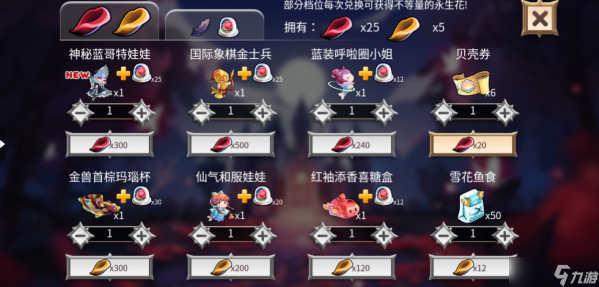 開心水族箱古堡迷蹤