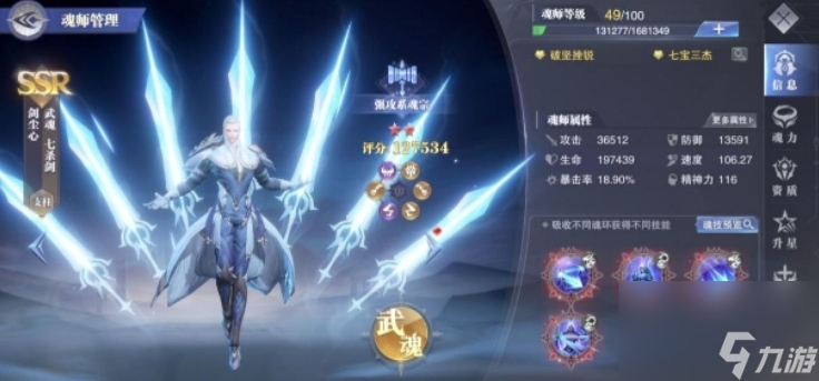 《斗羅大陸：獵魂世界》塵心陣容搭配攻略
