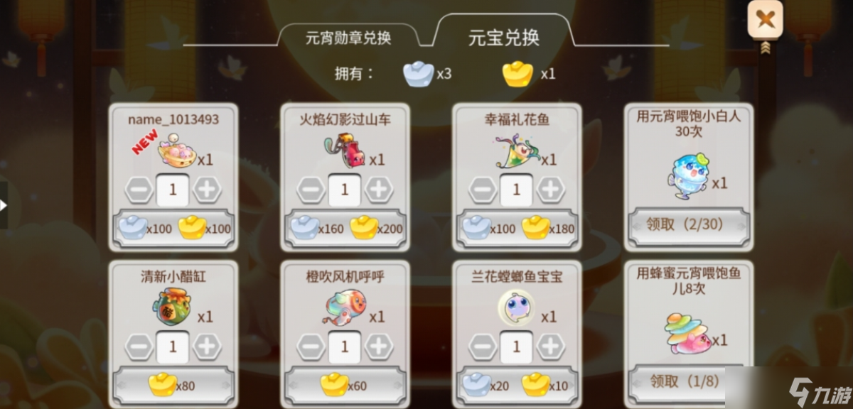 開心水族箱煮元宵嘍