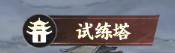 《征服與榮耀》武將戰(zhàn)力提升攻略