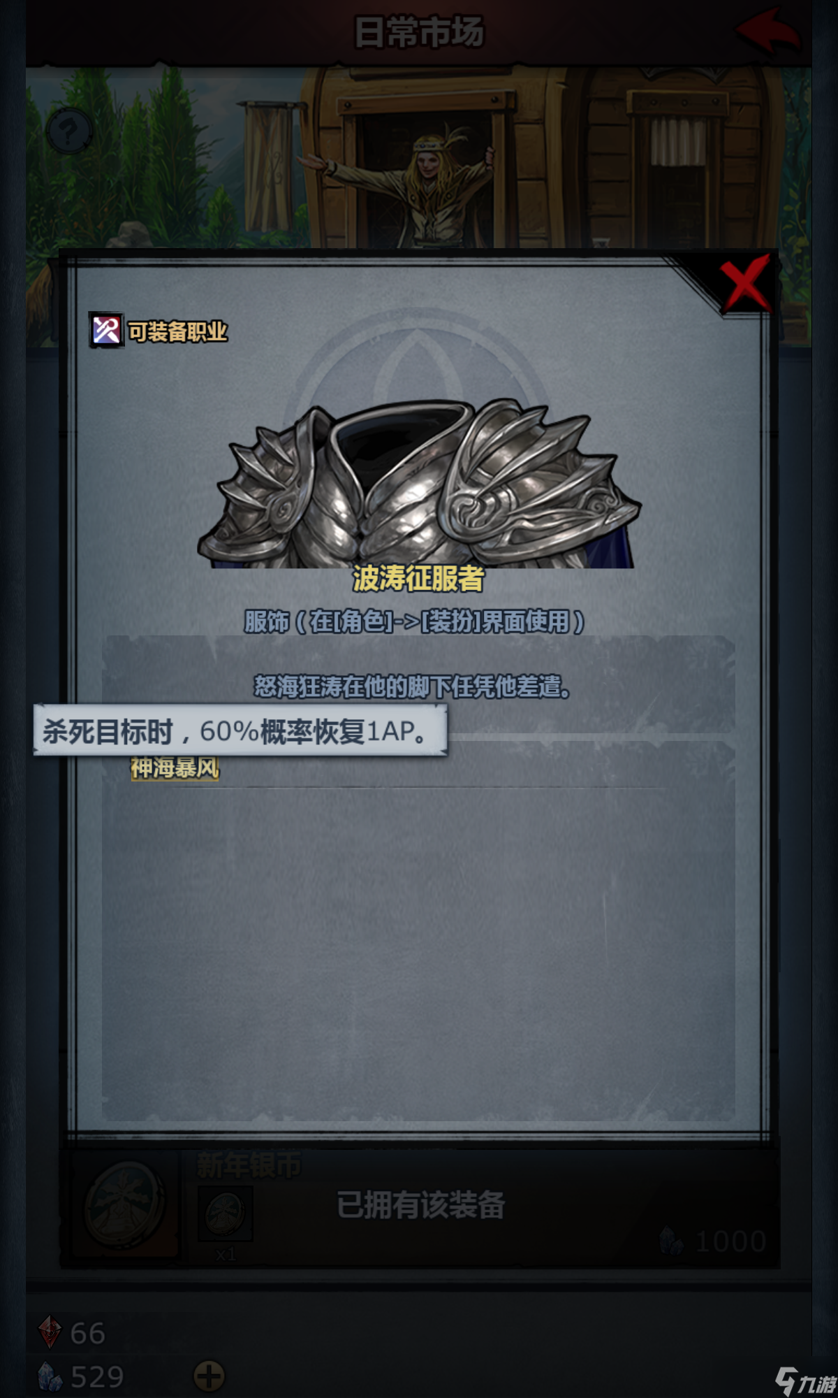 諸神皇冠龍魂石裝備購買推薦