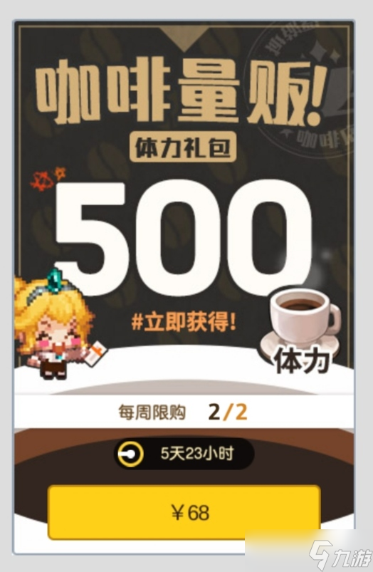 坎特伯雷公主與騎士喚醒冠軍之劍的奇幻冒險粗略的計算一下非鉆禮包的價值