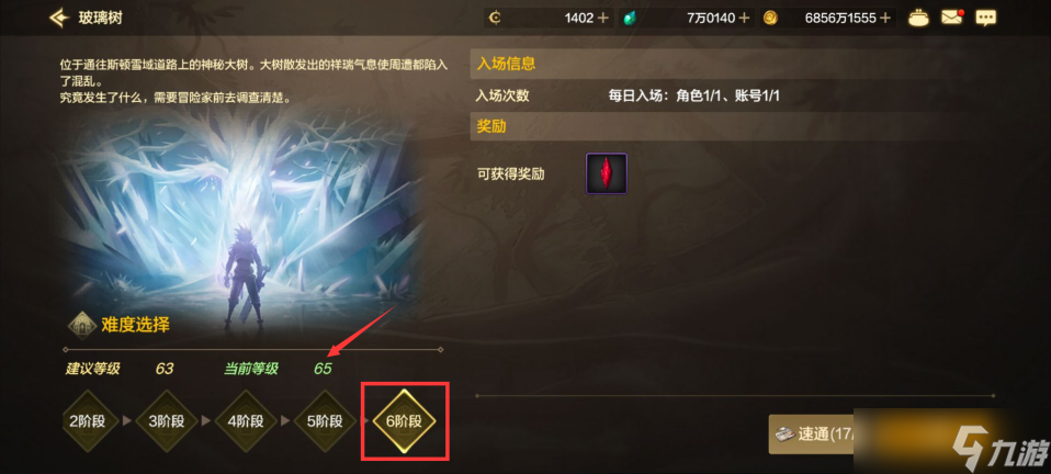 地下城与勇士 起源等级突破桎梏 委托奖励更加丰厚