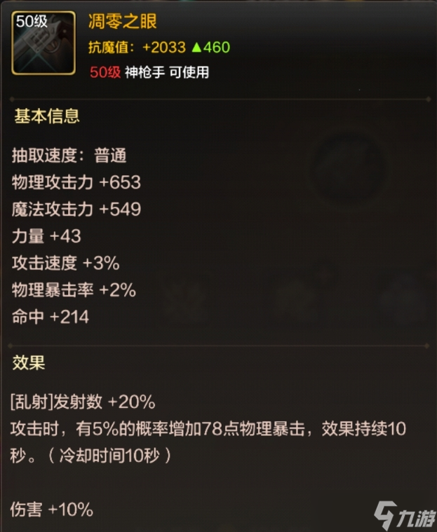 地下城与勇士 起源 MDNF攻略 全职业加点装备打造攻略——漫游篇