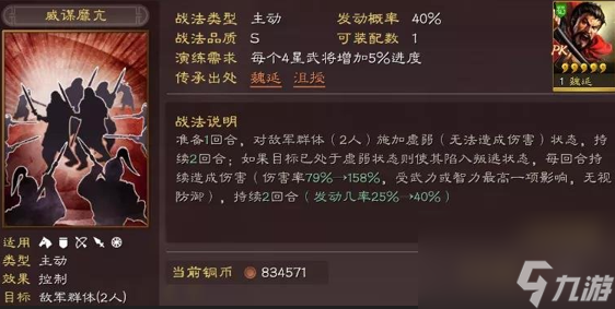 三國(guó)志戰(zhàn)略版沮授怎么搭配