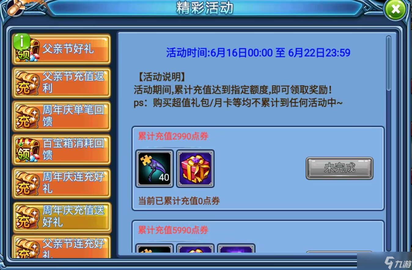 弹射王弹射王 | 求速通九周年庆典教程！