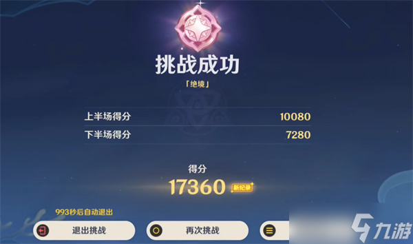 原神機(jī)謀變策戰(zhàn)記第1關(guān)自半空轟落的雷霆打法指南