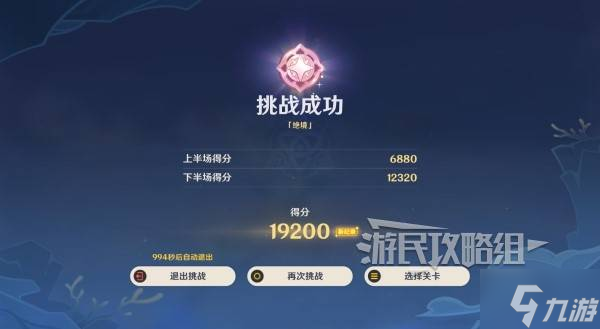 《原神》機(jī)謀變策戰(zhàn)記第二天陣容搭配推薦