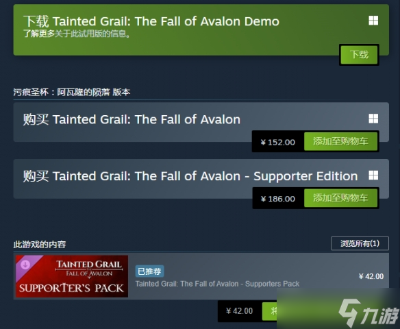 《污痕圣杯阿瓦隆的陨落》steam英文名字介绍