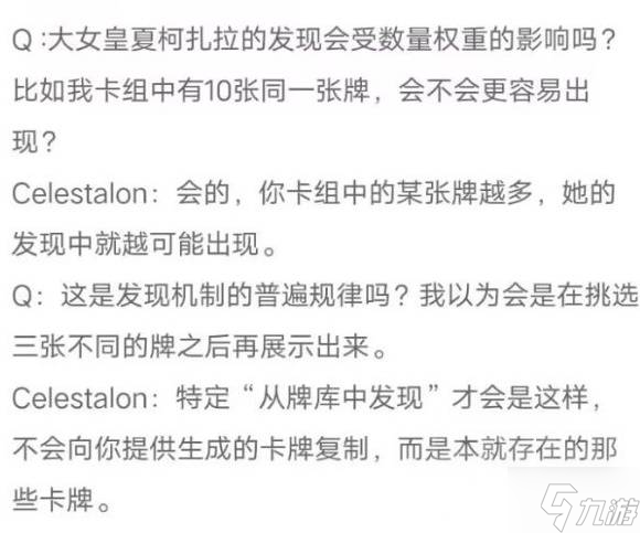 《炉石传说》发现类卡牌机制测试
