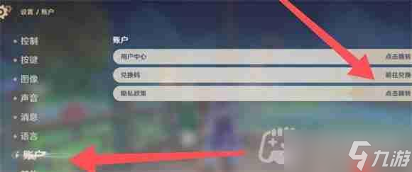 原神2023年6月3日兌換碼是什么-2023年6月3日兌換碼