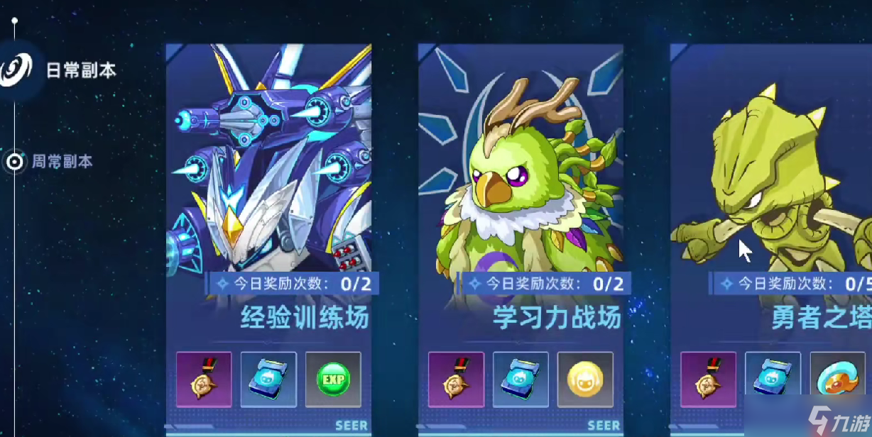 賽爾號(hào)巔峰之戰(zhàn)經(jīng)驗(yàn)卷怎么獲取-賽爾號(hào)巔峰之戰(zhàn)經(jīng)驗(yàn)卷獲得方法一覽