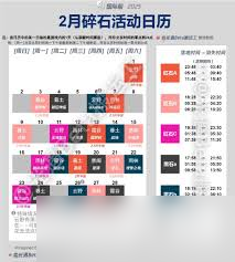 光遇1月红石掉落时间表 掌握核心要点轻松获取