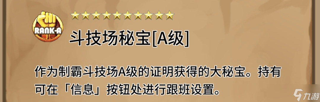宝藏猎人跟班系统的效果