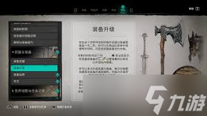 刺客信條英靈殿長柄戰(zhàn)斧屬性一覽